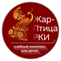 Жар-Птица РКИ