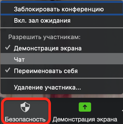 Отлключить чат совсем.png