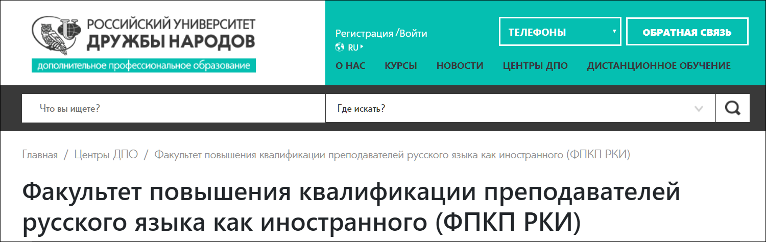 rudn копия.png rudn