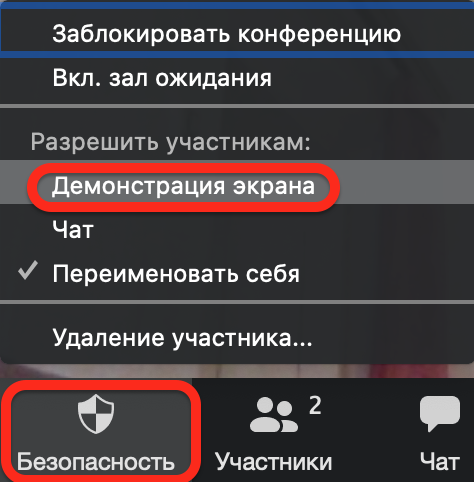 Демонстрация экрана.png