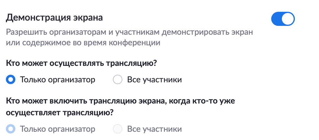 Настройка. Демонстрация экрана.png