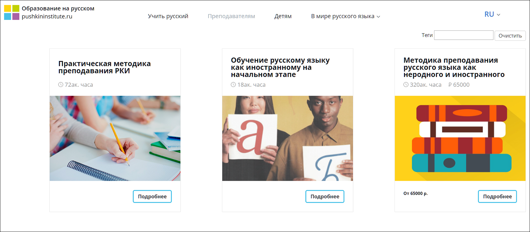 pushka копия.png