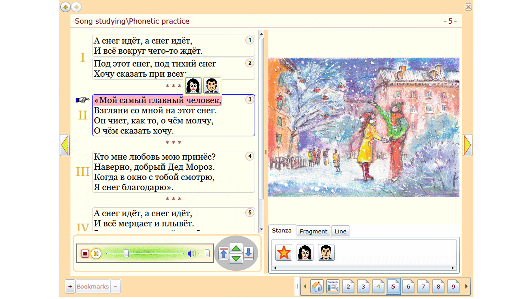 Русский в песнях 2.png