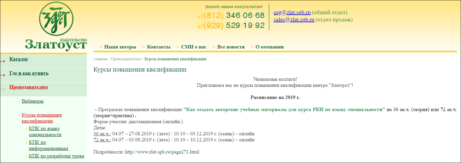 zlatoust копия.png златоуст