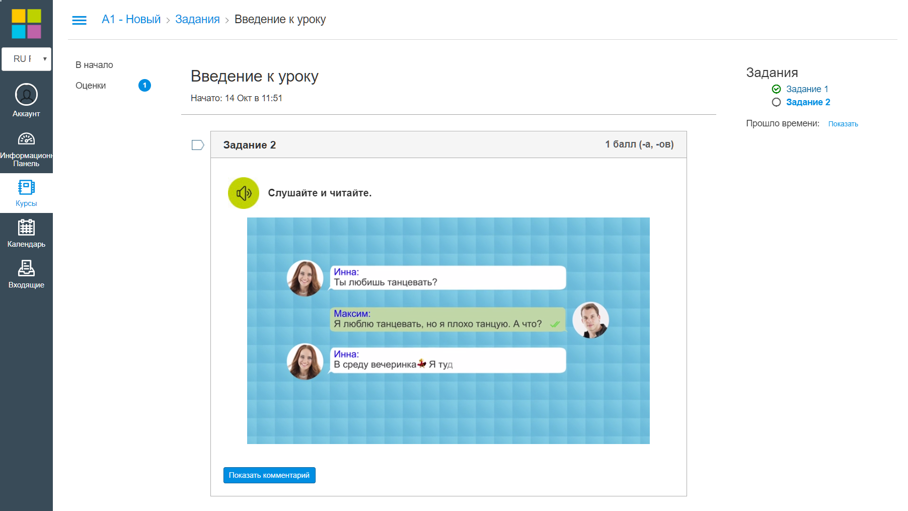 Образование на русском 4.png