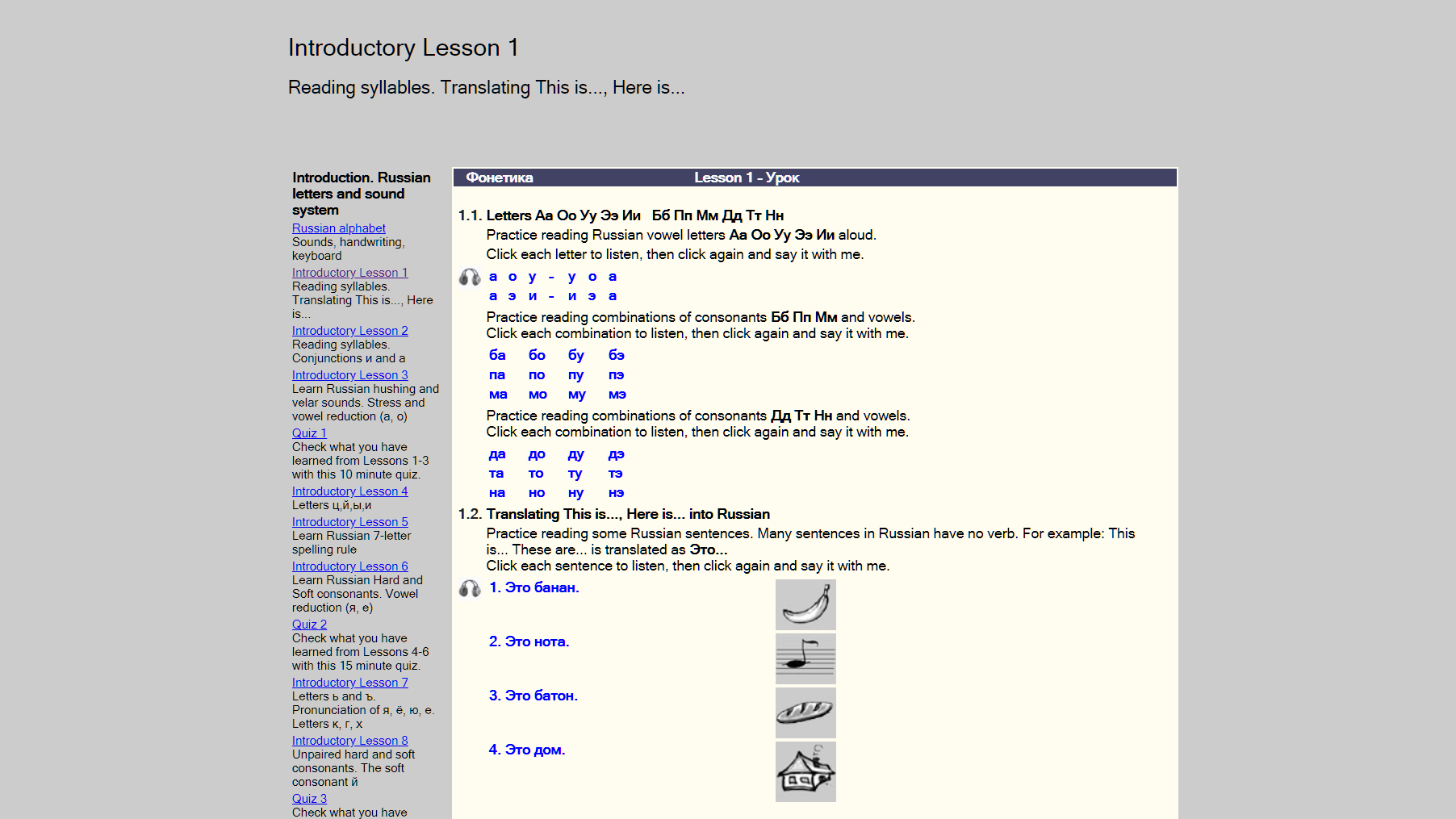 Русский для всех 2.png