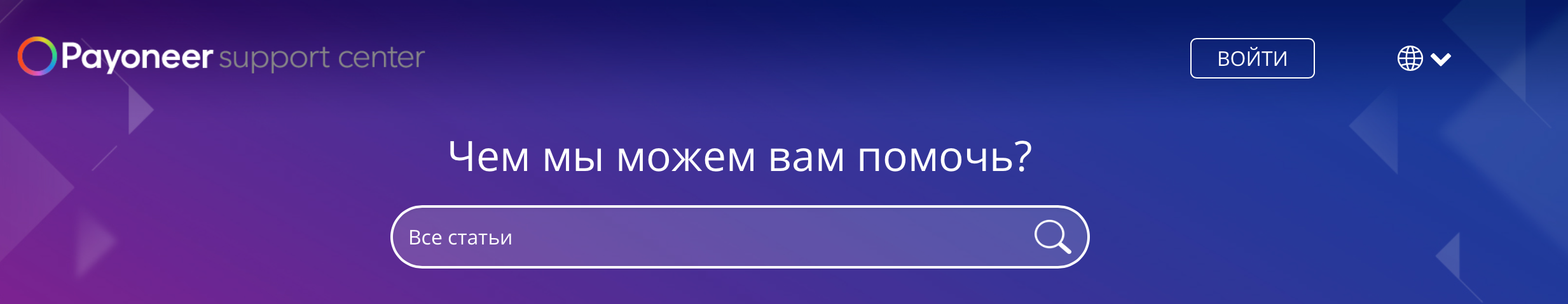 Payoneer support Payoneer support